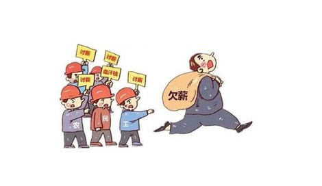 企业欠薪被罚22.5万，不服诉至法院获支持！