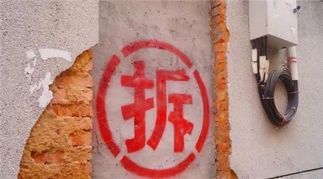 征地拆迁补偿标准及流程详解