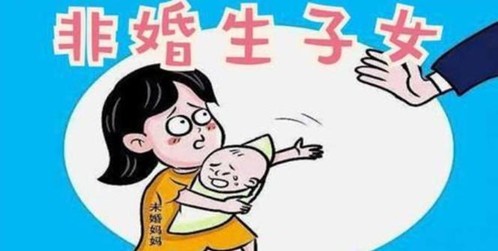 非婚生子能否继承遗产？法院判了！