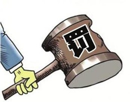 酒店工作人员未登记同住人员信息被罚？法院判了