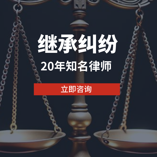 遗产继承中独生子女为什么不能完全继承父母的遗产