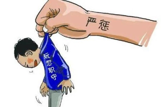 泄密、瞒报、受贿！煤矿安全监察员被判五年！